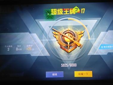 和平精英天神外挂怎么用（和平精英外挂详细怎么用）