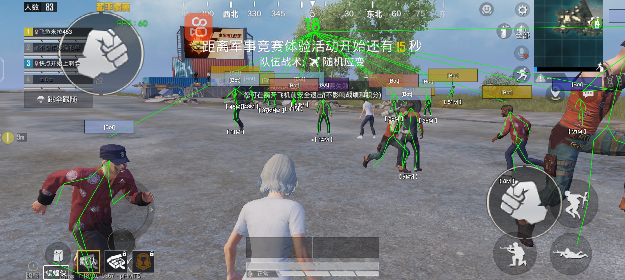和平精英的主播都用的什么外挂（和平精英主播一般都用什么外挂）